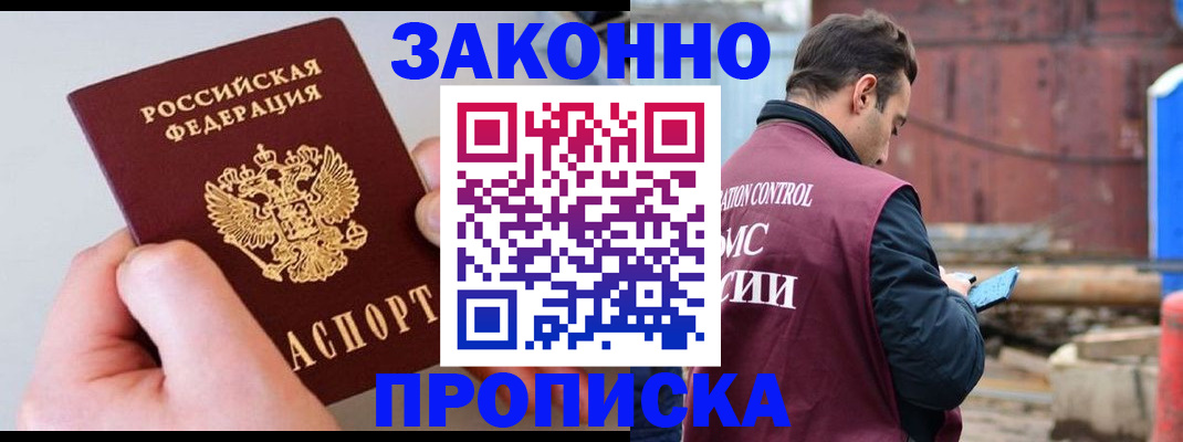 миграционный учет в Брянской области