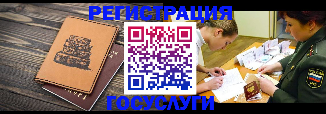 миграционный учет в Брянской области