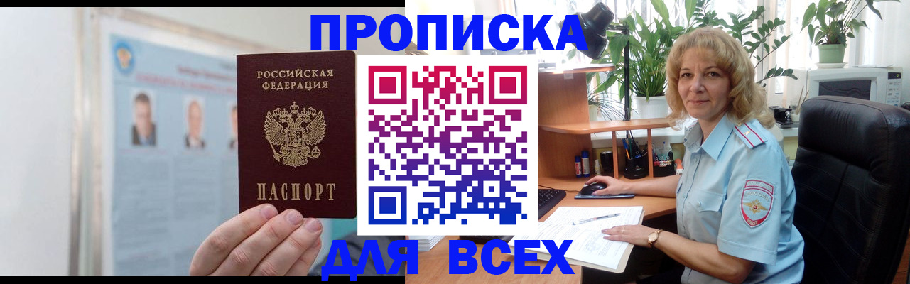 временная регистрация поиск в Брянской области